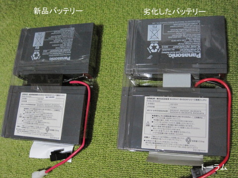 新品のバッテリー(左)と取り出した劣化バッテリー(右)